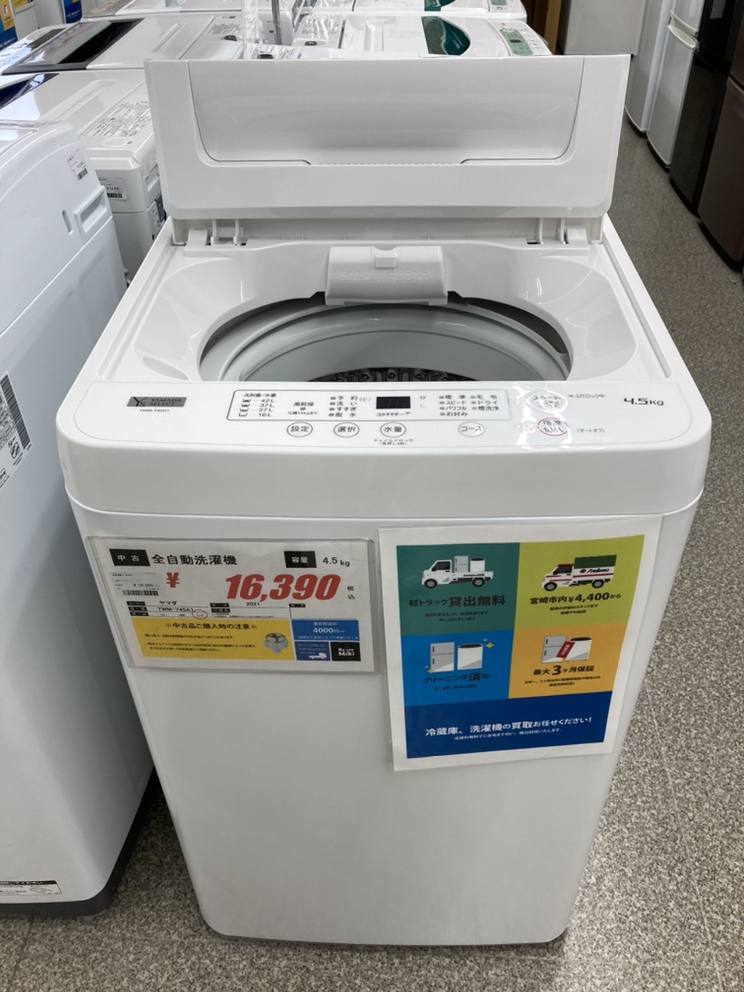 生活家電 洗濯機 2021年製全自動洗濯機入荷しました！！ / リサイクルショップ三喜 
