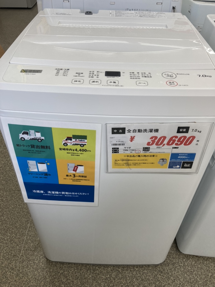 生活家電 冷蔵庫 2021年製全自動洗濯機入荷しました！！ / リサイクルショップ三喜 