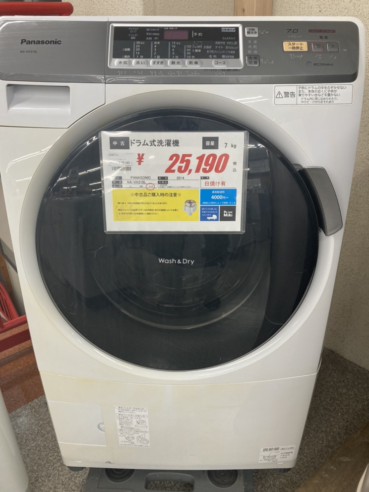 リサイクルショップどりーむ荒田店」 8385 ドラム式洗濯機 