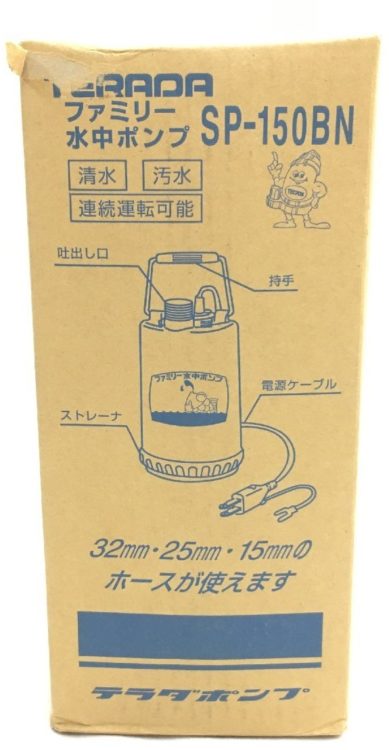 寺田ポンプ ファミリーポンプ SP-150BN(50Hz)