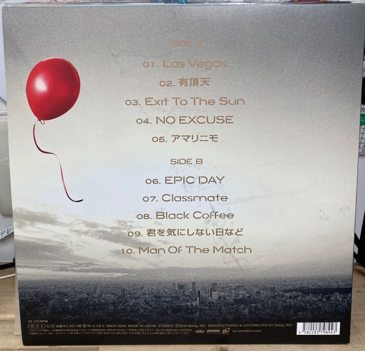 B'z「EPIC DAY」LPレコード / リサイクルショップ三喜「宮崎で中古品の買取・販売」