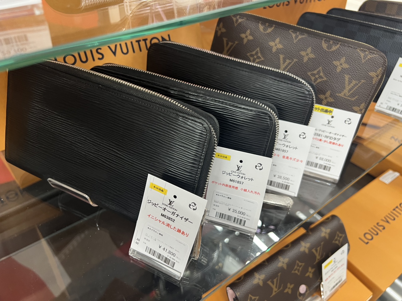 ブランド商品紹介☆長財布～LOUIS VUITTON①～ / リサイクルショップ